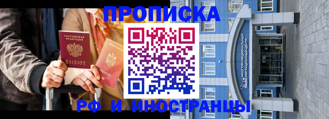 временная регистрация купить в Гурьевске