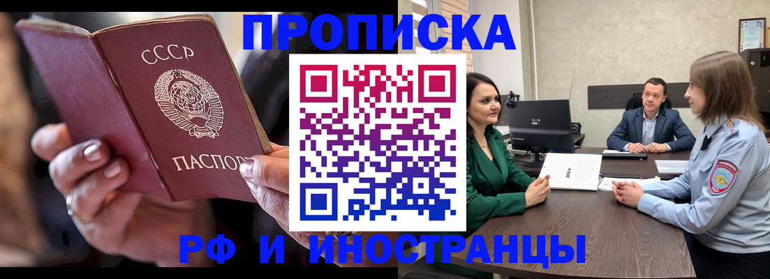 временная регистрация в Гурьевске